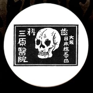 2.25 inch Japanese matchbox button badge pin